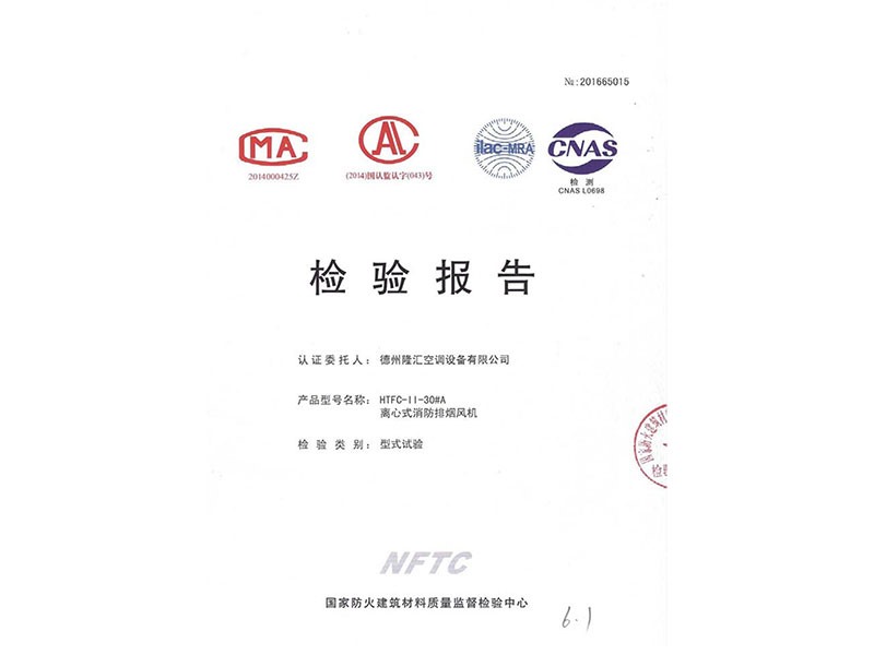 檢驗(yàn)報(bào)告